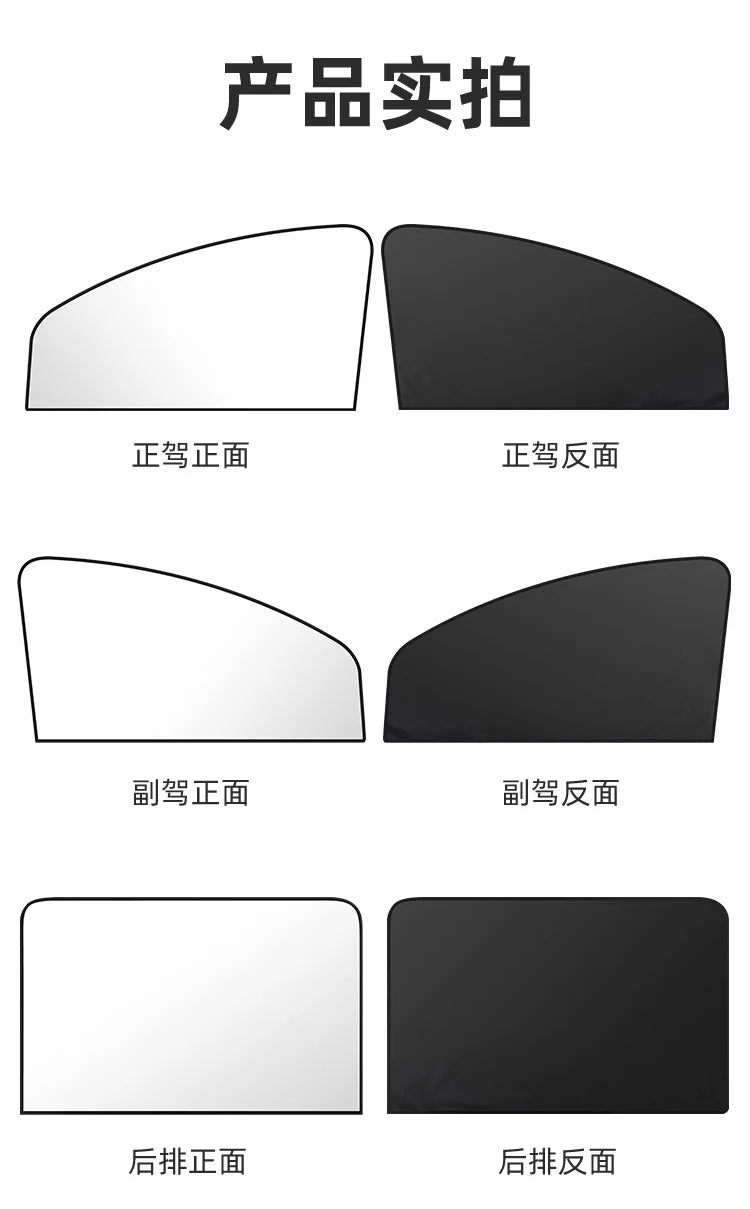 Universal Car Sunshade Window Magnetic Suction Sunshade Heat Insulation Cloth Cover Sunshade Car Side Sunshade